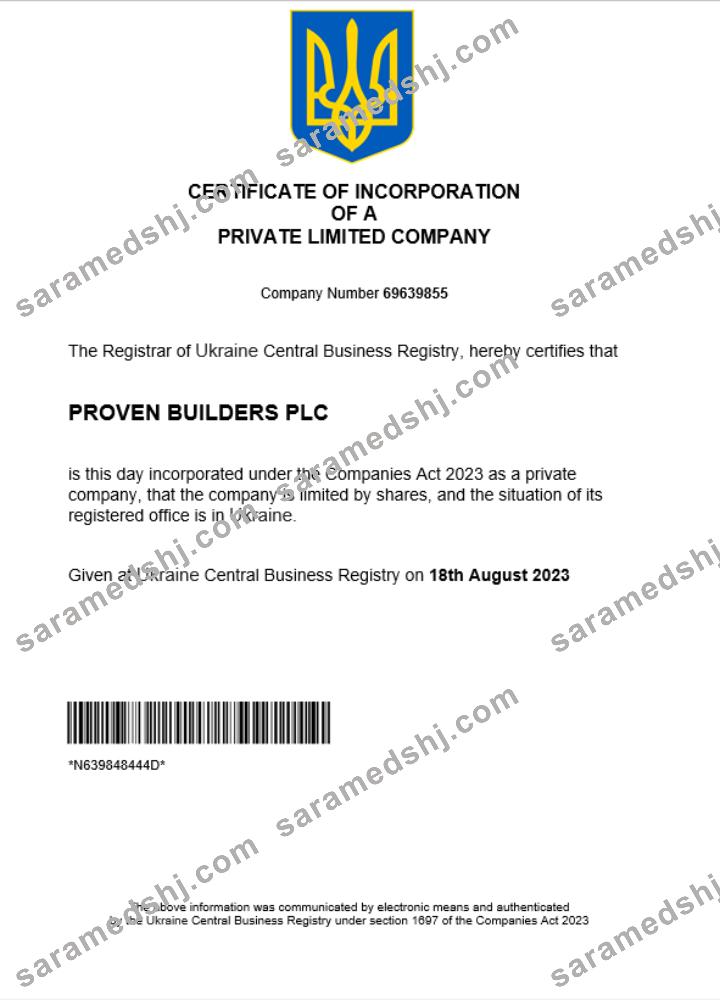 Ukraine business registration certificate Word and PDF template